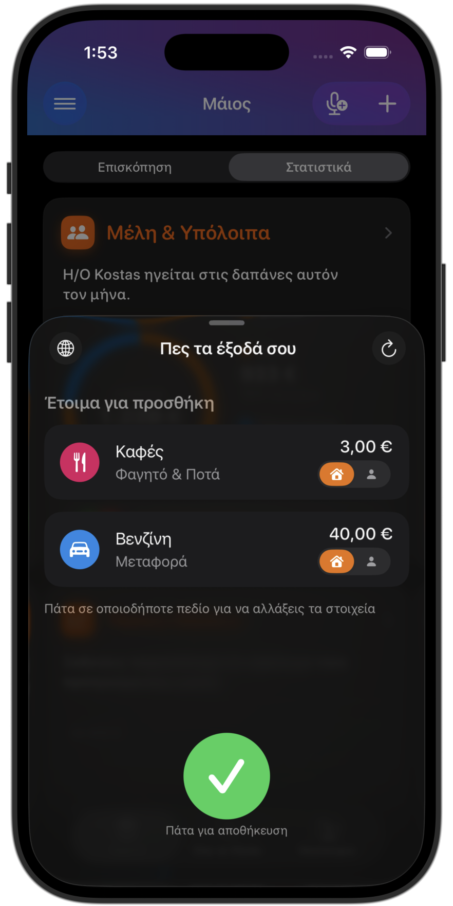 Πες το. Το BillPlex το γράφει.